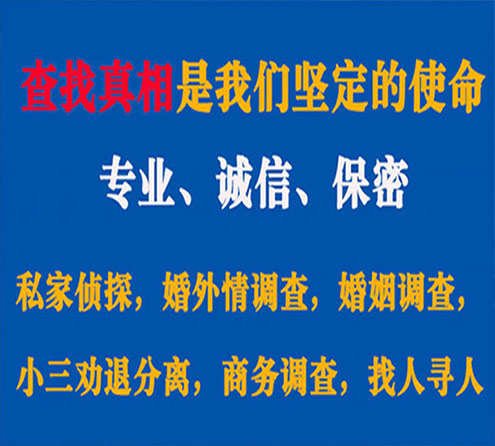 关于龙凤胜探调查事务所